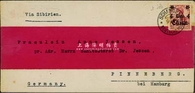 清末上海寄德国汉堡红条封，上贴德国客邮4分；保存甚佳，敬请预览