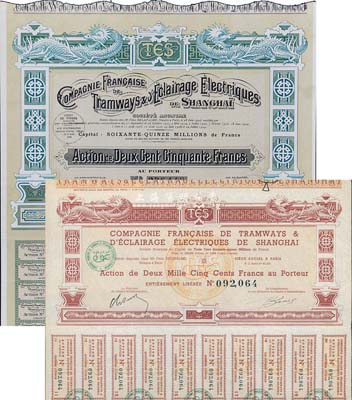 上海法商电车电灯公司股票2种，详分：清代末期版棕色2500法郎、1929年绿色2500法郎，均上印双龙图，附带有息票，海外藏家出品，八五成新
