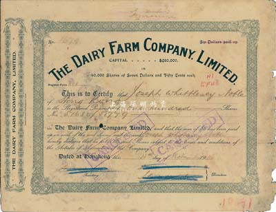 1916年香港牛奶公司股票，面额100股（每股港币7.50元），绿色花纹版；香港集趣堂藏品，少见，六五成新