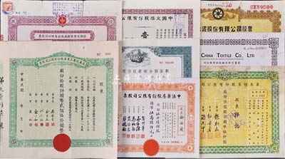 民国老股票8种，详分：1937年江南水泥股份有限公司股票，壹佰叁拾玖股计国币壹仟叁佰玖拾圆；1940年英商信和纱厂股份有限公司股票2000股；1943年美泰化学工业厂股份有限公司股票，拾股计国币贰佰伍拾圆；1944年新亚联合地产股份有限公司股票伍佰股；1944年中国火柴股份有限公司股票，壹佰股国币贰仟圆；1944年华美烟草股份有限公司股票，伍佰股计国币伍仟圆；1947年中法药房