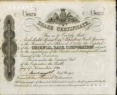 1851年丽如银行（中国第一家外商银行）股票25镑，此为最早期年份版，少见，英国藏家出品，八五成新