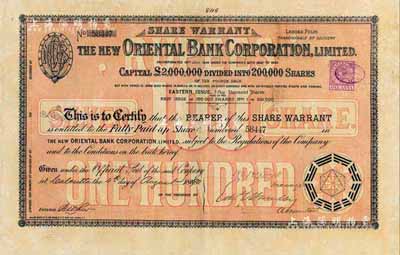 1890年新丽如银行（1884年丽如银行倒闭后再行改组成立）股票棕色100股，英国藏家出品，八五成新