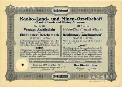 1925年Kaoko地产和矿业公司股票，10股计100马克，票上均有满版水印；此为德国殖民地公司，成立于1895年，此项股票是专为开发山东殖民地而在青岛特别发行的，少见，德国藏家出品，九五成新