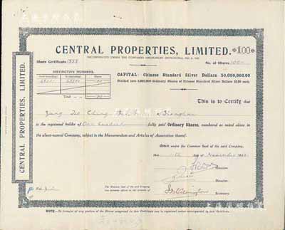 1940年（上海）中和地产公司英文版股票，面额100股（每股10元），少见，有水印，八成新