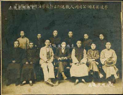 1929年“宁波英美烟公司同人欢送向君静波荣任湖州摄影”历史老照片1张，尺寸267×206mm；英美烟公司乃世界著名之烟草公司，亦在上海发行有股票，此照片亦适合于老股票之实物展览，保存尚佳，敬请预览