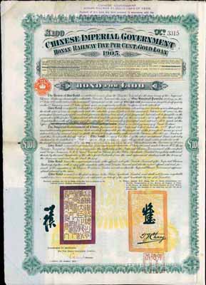 1905年大清帝国政府对外发行河南道清铁路债券100镑，由英商北京福公司(Pekin Syndicate, Ltd.)代理发行；此债券共发行7000张，号码从1号至7000号；八成新