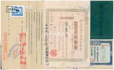 民国邮政实物4件，详分：1942年（华北邮政总局）邮政有奖定期储金证书国币拾圆；1944年（邮政储金汇业局发行）节约建国储蓄券甲种壹佰圆；1946年邮政储金汇业局上海分局职员服务证1本；1951年邮电部上海邮局·代销货物合同1张；六至八成新，敬请预览