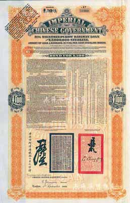 1908年（光绪三十四年）大清帝国政府对外发行津浦铁路债券桔色100英镑，由英商伦敦华中铁路公司（Chinese Central Railways Ltd., London）代理发行；海外藏家出品，八五成新