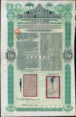 1911年（宣统二年）大清帝国政府对外发行续借津浦铁路债券绿色100英镑，由英商伦敦华中铁路公司（Chinese Central Railways Ltd., London）代理发行，英国藏家出品，八成新