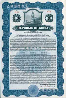 1937年中华民国政府对外发行债券1000美元，上印蓝色宝塔图，附带有息票；英国藏家出品，少见，八五成新