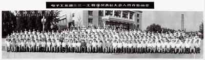 80年代“电子工业部三三一工程受奖表彰大会人员合影留念”长卷照片一张，尺寸685×200mm，正中所坐为前国家主席江泽民（1983年6月至1985年6月曾任电子工业部部长），保存极佳，附带原盒，敬请预览