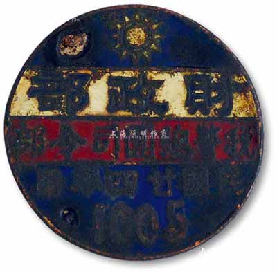 民国廿四年（1935年）“财政部·税警总团司令部”证章1枚；税警总团是宋子文在1932年任财政部长期间建立的私人武装，曾参加淞沪会战，后改编为中国远征军；保存尚可，敬请预览