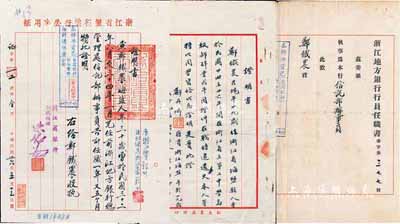 民国浙江银行业史料等3件，详分：1943年“浙江地方银行行员任职书”1张；1947年“浙江省银行证明书”1张，并附学历证明书1张；均由郑铁农氏所持有；保存甚佳，敬请预览