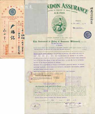 1934年英商祥泰洋行保险公司保单，房屋险投保金额贰万圆，在上海投保，票上盖有“上海火险公会会员”戳，附带封套，少见，八成新