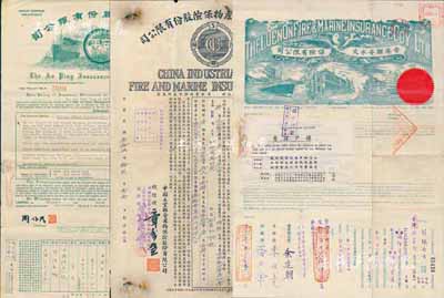 民国保单等3种，详分：1944年安平保险股份有限公司火险保单，发行于山东青岛；1947年中国工业联合产物保险股份有限公司火灾保险单，发行于上海；1961年香港联安水火保险有限公司火险保单；七至八成新（另附民国保险公司封套2个）