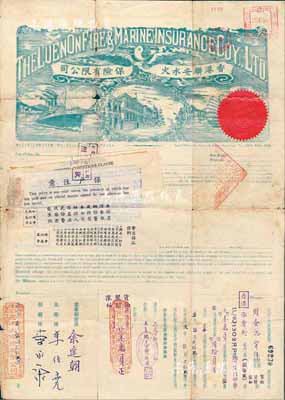 1961年香港联安水火保险有限公司火险保单1张，保额为港币1万元；香港藏家出品，近七成新