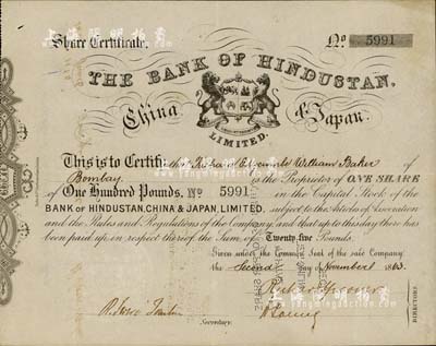 1863年利生银行（中国最早期外商银行之一，香港称“慳度士丹中国日本汇理银行”）股票，面额1股计100英镑；海外藏家出品，少见，八五成新