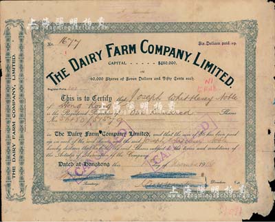 1916年香港牛奶公司股票，面额100股（每股港币7.50元），绿色花纹版；香港集趣堂藏品，少见，六五成新