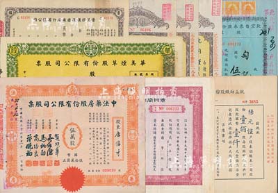 民国老股票9种，详分：1943年北京自来水股份有限公司股据，伍拾玖股计国币伍百玖拾元；1944年华美烟草股份有限公司股票，伍佰股计国币伍仟圆；1944年统益纺织股份有限公司增资股款收据，壹佰股计国币壹仟圆；1947年中法药房股份有限公司股票，伍万股计国币伍拾万圆；1948年商办闸北水电股份有限公司普通股票，拾万股计国币壹佰万圆；1948年景福衫袜织造厂股份有限公司股票，伍拾万股