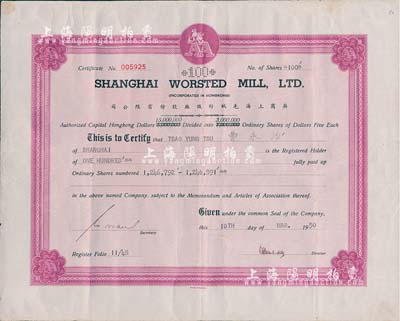 1950年英商上海毛绒纺织厂股份有限公司股票，面额100股（每股5元），背贴新中国印花税票，且盖“1957年公私合营上海建华毛纺织厂·股息凭证发讫”戳，八成新