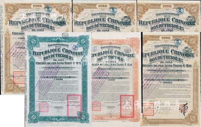 中国政府对外发行督办陇秦豫海铁路公债共6枚，详分：1920年棕红色500法郎1枚、1921年绿色500法郎1枚、1923年棕色版500法郎4枚，均在比利时发行，票上印有“中华民国驻比利时特命全权公使印”，均附带有息票；八成新