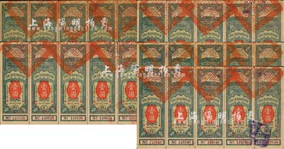 民国二十一年（1932年）广东省国防要塞...