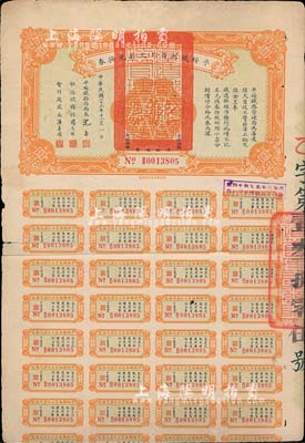 民国二十三年（1934年）平绥铁路员工欠...