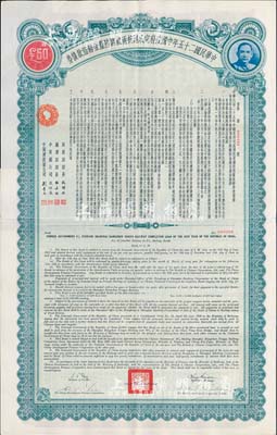 民国二十五年中国政府完成沪杭甬铁路陆厘金...