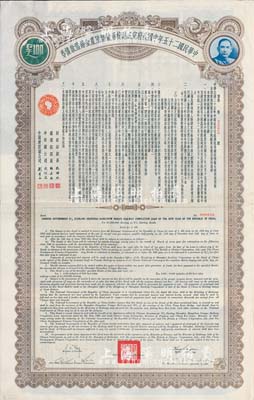 民国二十五年中国政府完成沪杭甬铁路陆厘金...