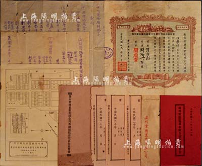 民国廿贰年（1933年）广州常德置业有限公司股票，叁拾肆股计港纸银叁仟肆佰员，地产类老股票之稀少品，且图案美观；另附带原封套1个、认股书3张、年结报告书1册、筹办模范住宅招股简章1册及规划图纸1张、股东合领地段内部分配文书1份，内容十分详尽，值得推介和重视；有小修补，七五成新