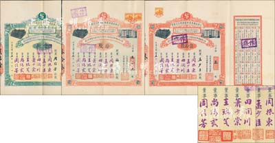 民国二十五年（1936年）天津益善房产股份有限公司股票共3种不同，详分：壹股计国币壹佰圆、拾股计国币壹仟圆、伍拾股计国币伍仟圆，均附带有息单，票上董事乃是周信芳等京剧名角和票友等，其中伍拾股票号码仅为No.00003号，承购股东即为票上董事孟少臣氏；少见，八成新