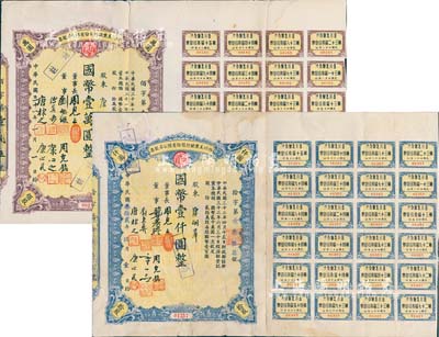 四川美丰银行股份有限公司股票2种，详分：1942年壹佰股计国币壹万圆，票上股东康彤乃该行总经理康心如之三女儿；1943年拾股计国币壹仟圆，票上股东康嗣群乃康心如长子，均附带股红息票；七成新