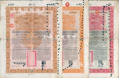 1898年大清中华帝国政府英德续借款金债券25镑、50镑、100镑共3枚一套，由德华银行（Deutsch-Asiatische Bank）代理发行，海外藏家出品，七至八成新