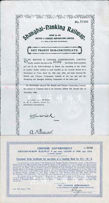 铁路债券2种,详分：1904年华英公司沪宁铁路债券（净利附属凭证）20英镑，有水印；1938年中国政府对外发行津浦铁路债券蓝色11英镑，八至九成新