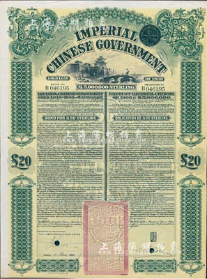 1909年大清帝国政府对外发行京汉铁路债券20英镑，由东方汇理银行（Banque de L'Indo-Chine）代理发行，八五成新