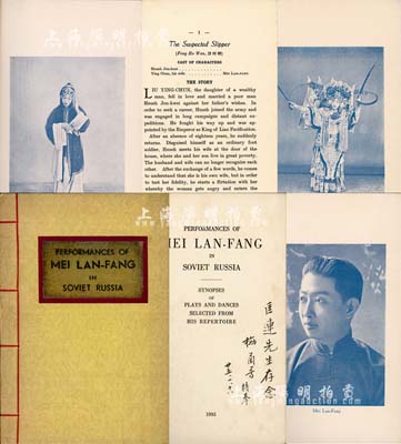 1935年“梅兰芳赴苏联演出”节目集（英文版）1册，扉页有梅兰芳题字，内印梅兰芳照片、《汾河湾》、《刺虎》、《打渔杀家》、《宇宙锋》、《麻姑献寿》、《木兰从军》等京剧剧照及剧情介绍，图文并茂，颇具参考和珍藏价值；保存甚佳，敬请预览