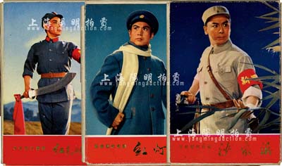 1970至1971年革命现代京剧“样板戏”之《沙家浜》、《红灯记》、《红色娘子军》画片共3套，每种均10枚全套，且各附有封套；保存甚佳，敬请预览