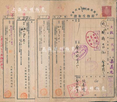 明治四拾贰年（1909年）大阪商船株式会社荷物受取证共4枚，由大阪到大连，内中包含船名、起始港、终点港、船积日、运资等信息，背印相关章程，七成新