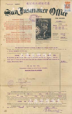 1920年英商日球燕梳公司保险单，在香港发行，上贴香港印花税票，内有水印，八成新