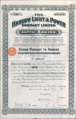 1929年英商汉口电灯股份有限公司股票（英文版），优先股1股计5镑，附带有息票，少见，八成新