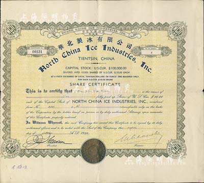 1940年华北制冰有限公司股票，面额1股（每股10美元），天津美商企业老股票，少见，近八成新