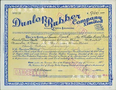 1947年英商邓禄普橡胶公司（即邓禄普轮胎公司）股票，第一抵押债权股（即优先股）960镑，该公司自清末即来中国开展业务；英国藏家出品，少见，八成新
