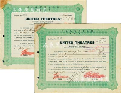 1932年（上海）联合电影有限公司（美国注册）股票共2枚，面额分别为20股和1000股（每股银5两），实用票略少见，近八成新