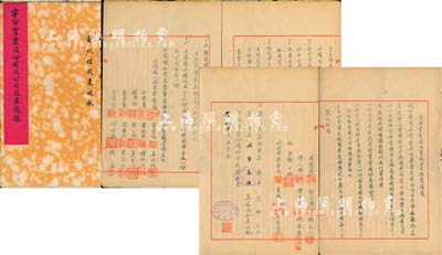 民国叁拾陆年（1947年）宇宙实业股份有限公司股东议据1册，内为各股东集资向平津区敌伪产业处理局标购得北平朝阳门外前片仓化学工厂及天津河北五经路前兴业橡皮工厂为基础，在天津组建宇宙实业股份公司，定资本总额国币9000万元，分作9000股，并详细列明21名股东之股份金额、公议条款等，内涵丰富、值得细览；此股据由股东萧纪桂所执有，且已缴纳股款国币300万元；保存尚佳，敬请预览