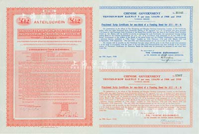 1938年中国政府对外发行津浦铁路债券共3种不同，详分：小型券蓝色11英镑、红色12英镑；大型券12镑，票上印有“中华民国驻英吉利特命全权大使印”，满版水印；九成新