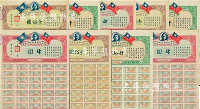 民国十九年（1930年）铁道部收回广东粤汉铁路公债券肆圆、肆拾圆、壹佰圆3枚全套共3套（合计9枚），均附带息票，八至八五成新