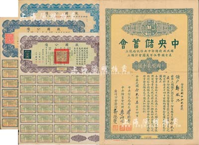 民国债券4种，详分：救国公债1937年伍圆、拾圆、百圆，均附带有息票；1940年中央储蓄会会单，广州分会发行，面额全会·国币贰仟圆，由局长俞鸿钧等签名；北美畅詠堂藏品，七至八成新