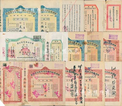 华新纺织公司股票等共13枚一套，详分：1926年特种(股东)公积存摺；1927年存据，不足一股之尾数计洋柒拾柒元陆角陆分；卫厂1927年绿色乙种股票正股叁股计龙银叁百圆、1930年甲种改特种正股息票附存根；1933年红色甲种改特种股票壹拾股计国币壹仟圆、甲种股票叁股计国币叁百圆、陆股计国币陆百圆、拾伍股计国币壹仟伍百圆、伍拾股计国币伍仟圆、蓝色乙种股票壹股计国币壹百圆、贰拾股计