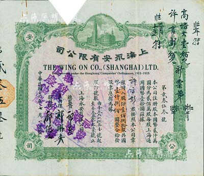 民国廿六年（1937年）上海永安有限公司股票， 壹佰捌拾股计国币壹仟捌佰圆，浅绿色印刷，内有水印，剪角注销，八成新