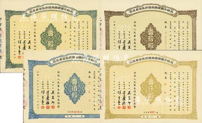 1953年天津中发商业股份有限公司股票共4枚全套，详分：壹股计人民币叁仟伍佰圆、壹拾股计人民币叁万伍仟圆、壹佰股计人民币叁拾伍万圆、壹仟股计人民币叁佰伍拾万圆，其编号冠字分别为“甲、乙、丙、丁”；九五成新